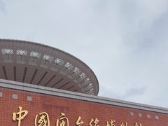 -中国闽台缘博物馆