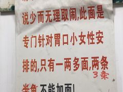 -明呈黄鱼面馆(斜土路店)