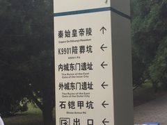 -秦始皇帝陵博物院-丽山园