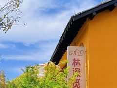 -良渚古城遗址公园
