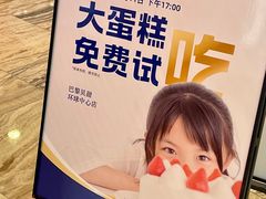 -巴黎贝甜·生日蛋糕(环球中心店)