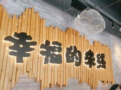 -云味馆·云南菜·云南米线(沙井华润店)