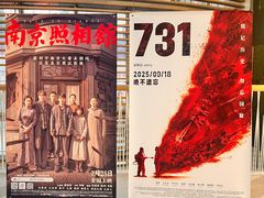-大光明电影院(南京西路店)