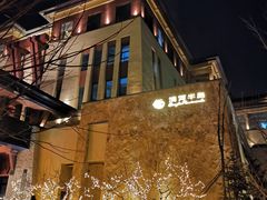 -清河半岛温泉度假酒店
