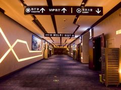 -保利国际影城(北京缤纷城店)