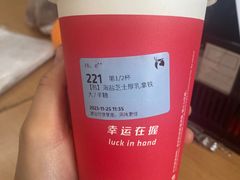 -瑞幸咖啡(半里花海生活广场店)