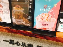 -唐沫茶兮(仓山万达金街店)