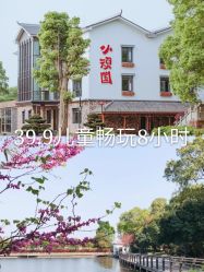 -长沙小顽国景区