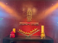 -新骏景万豪酒店·万豪中餐厅