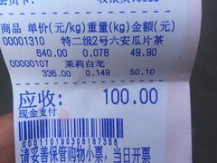 -张一元(总店)