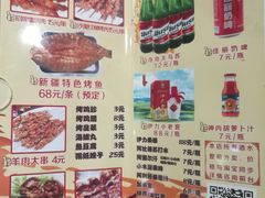 菜单-新疆儿子娃娃餐厅(锦华街店)