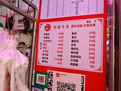 -阿娟牛肉丸·手打牛肉丸·现做现卖