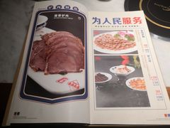 菜单-孙记驴肉山庄(李桥店)