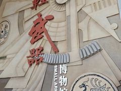 -轻武器博物馆