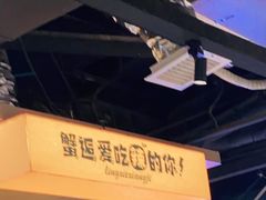 -领蟹祥记·香辣蟹·特色小海鲜(奥体天虹店)