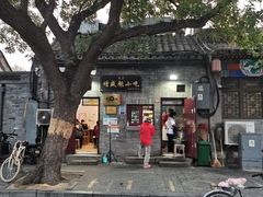 -增盛魁小吃店