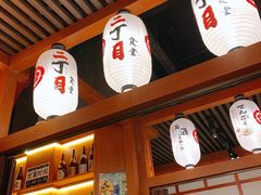-二丁目食堂(铁西万象汇店)
