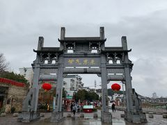-黎阳老街