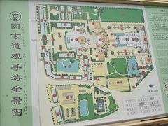 -广东圆玄道观