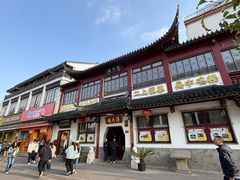 -得月楼·省级非遗·传统苏帮菜(观前店)