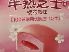 樱花风味半熟芝士蛋糕-味多美蛋糕(灯市口店)