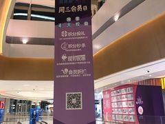 -深圳来福士广场