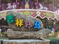 -横店影视城梦幻谷园区