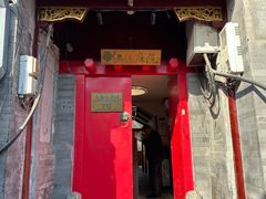 -丽江庭院之爱在路上(西单店)