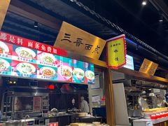-三晋老田饸饹面(中大街店)