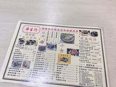 -华生行(大良店)