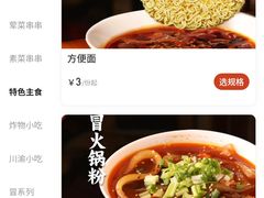 -付小姐在成都(五道口店)