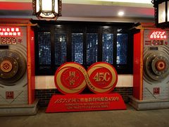 -泸州老窖景区
