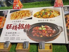 -盛世川王•幸福里(长虹店)