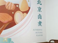 -咂摸(南锣鼓巷店)