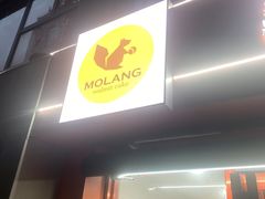 -莫朗核桃饼(虹泉路店)