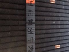 -甘记兰州牛肉面(Chadstone 旗舰店)