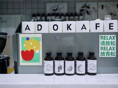 -ADO KAFE(大学城店)
