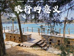 -北京金海湖景区