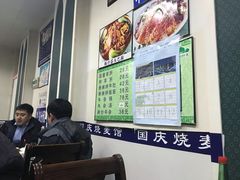 -国庆烧麦馆