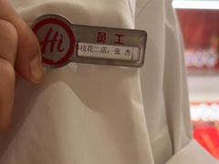 -海底捞火锅(攀枝花万达店)