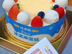 -味多美蛋糕(梨园店)