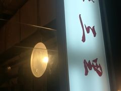 -文三里屯面馆(三里屯店)