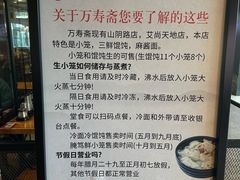 -万寿斋(IST艾尚天地店)