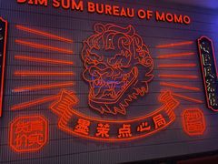 -墨茉点心局(国金街店)
