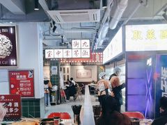 -九街淑芬掌中宝串串公司(内街文化创意园店)