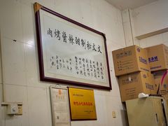 -文文烤肉(大皮院店)