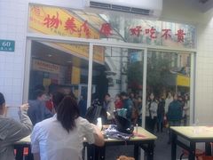 -小杨生煎(黄河路美食休闲街店)