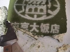 -晶丽香榭自助餐(南京大饭店)