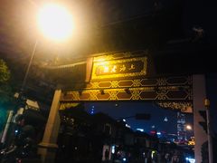 -小杨生煎(香港名都店)