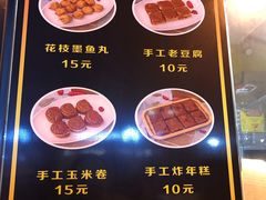 菜单-奶奶的美食(李村步行街店)